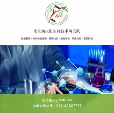 喬布斯:為進行基因測序感到幸運